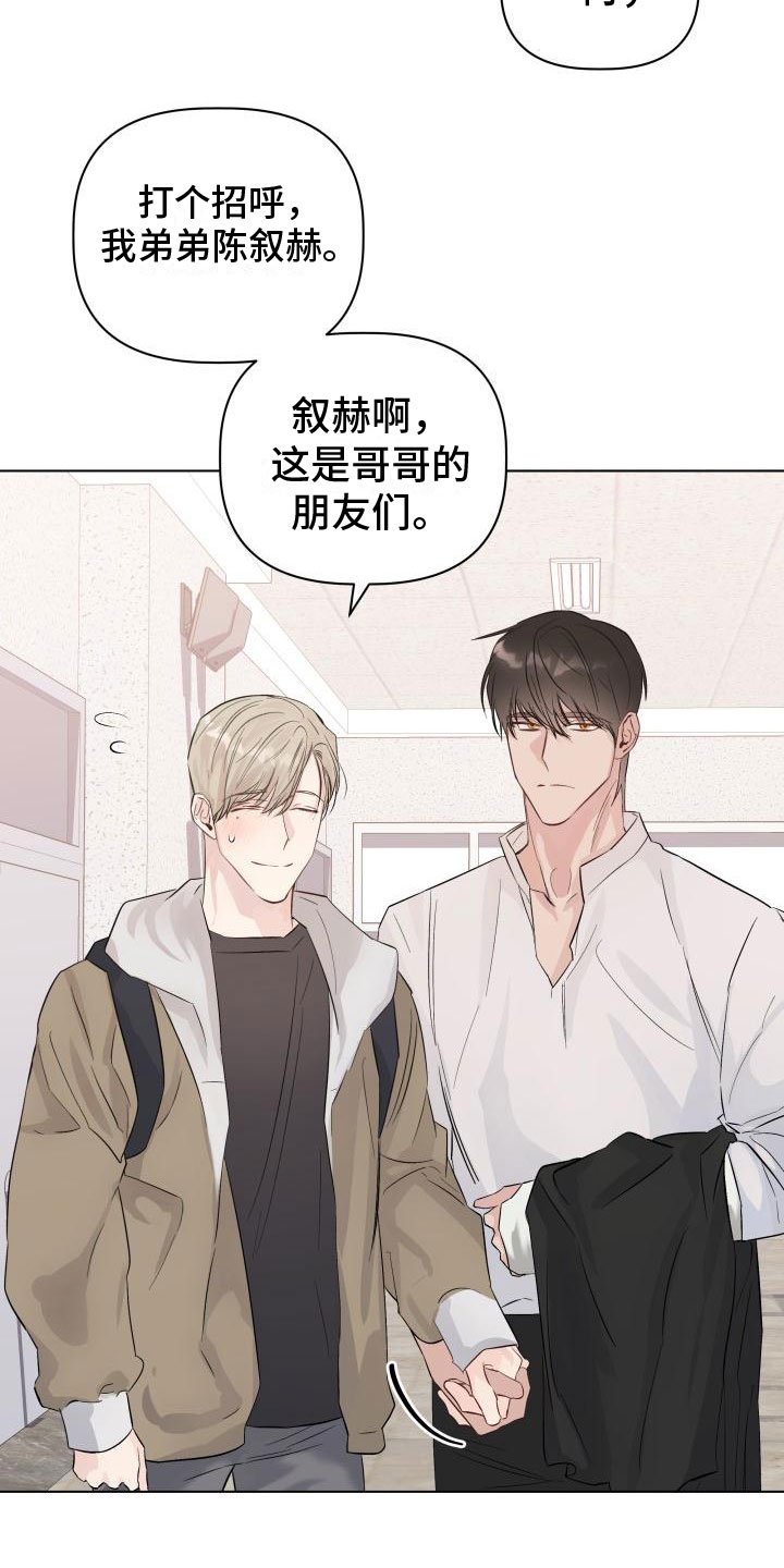 第2章：奇怪