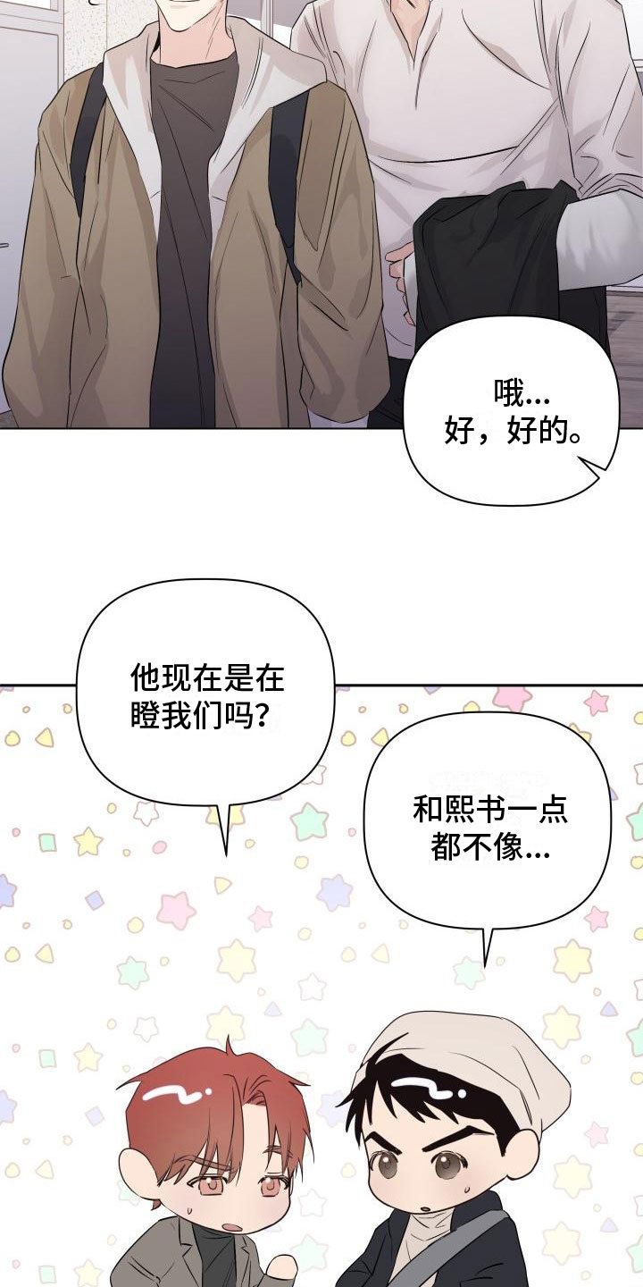 第2章：奇怪