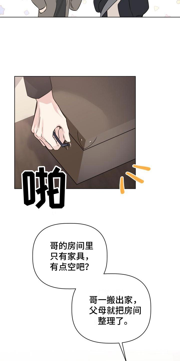 第2章：奇怪
