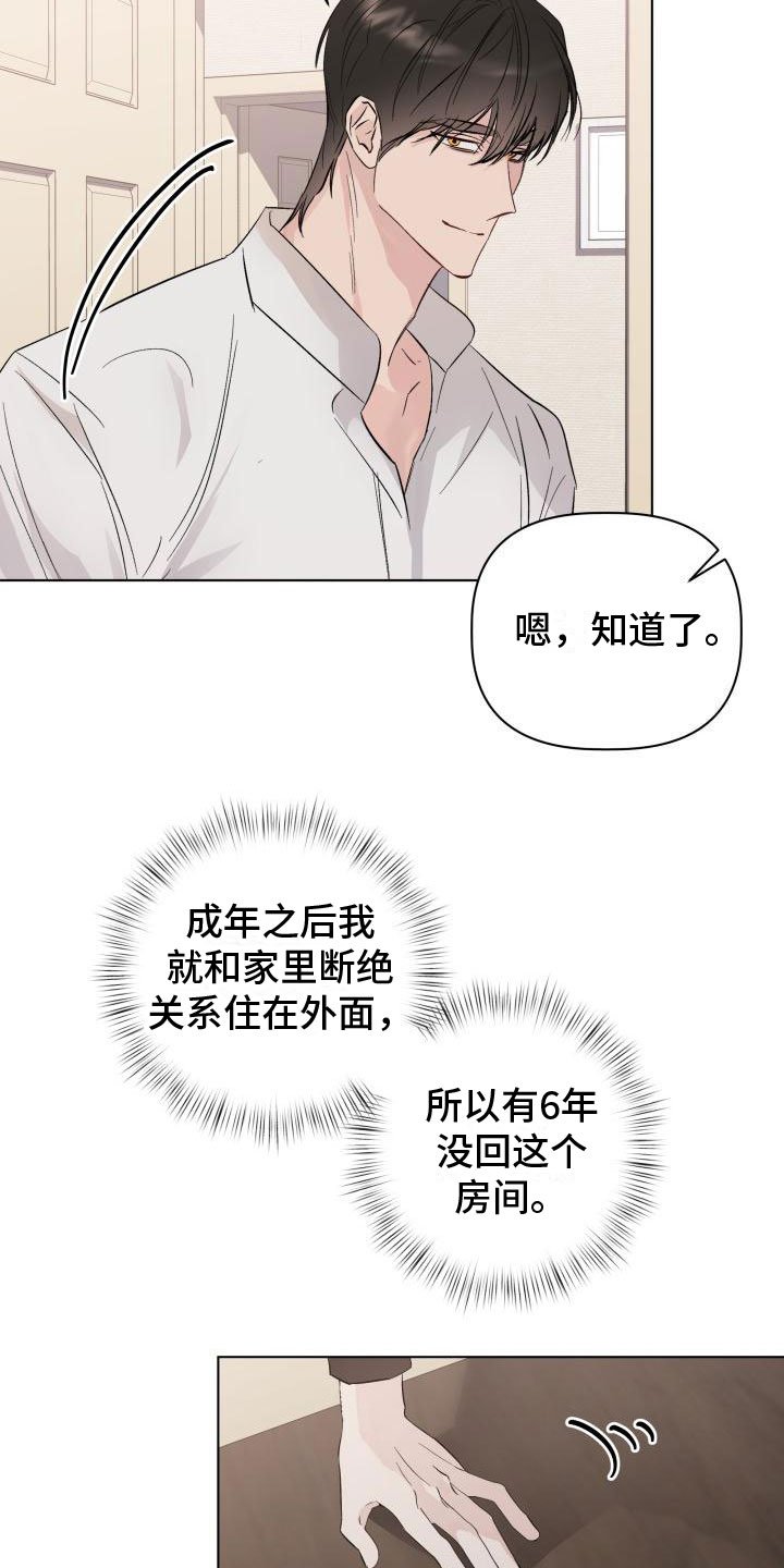 第2章：奇怪