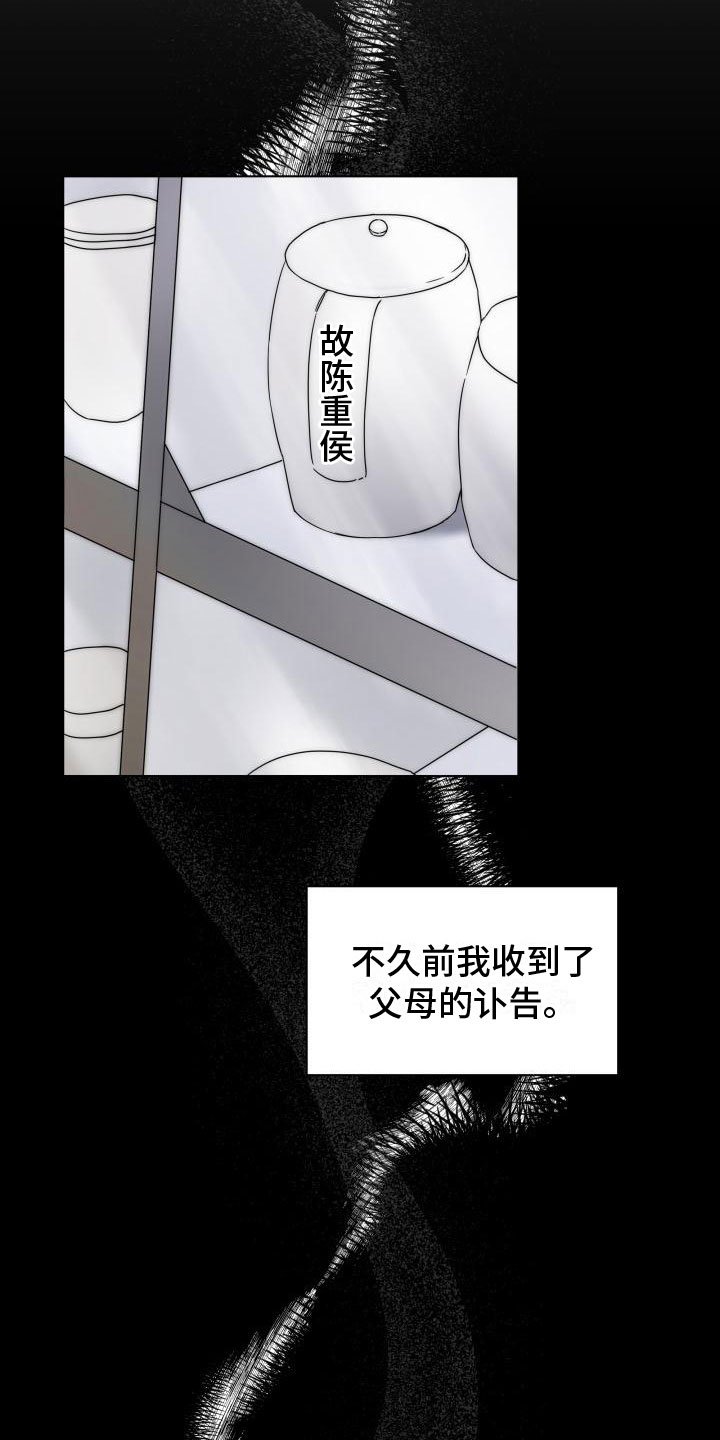 第2章：奇怪