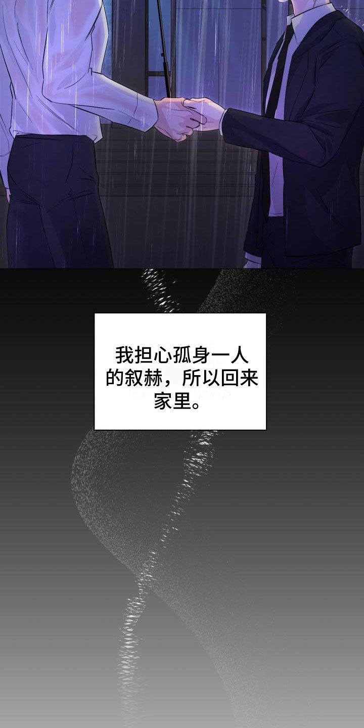 第2章：奇怪