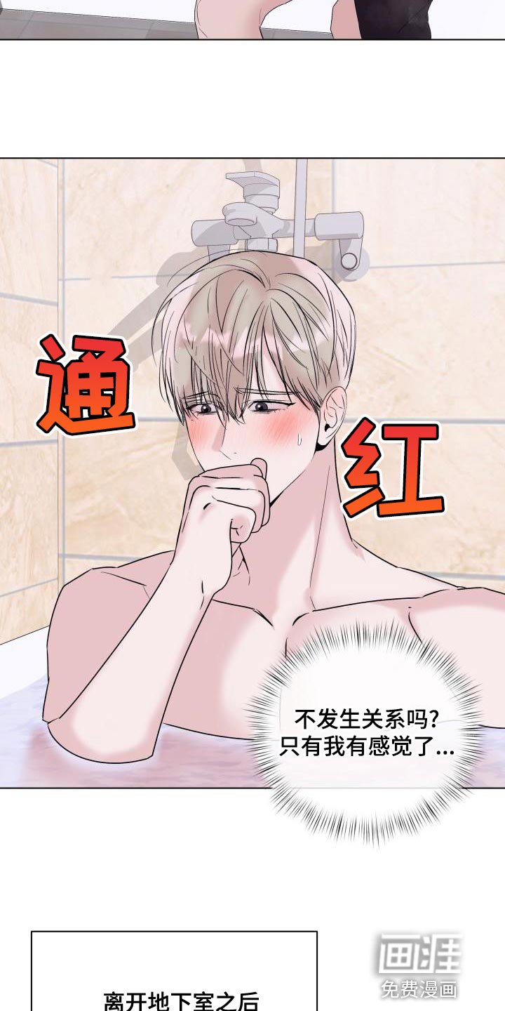 第20章：没有用的存在
