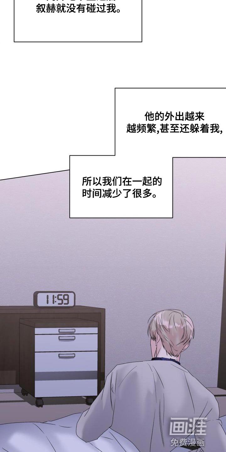 第20章：没有用的存在