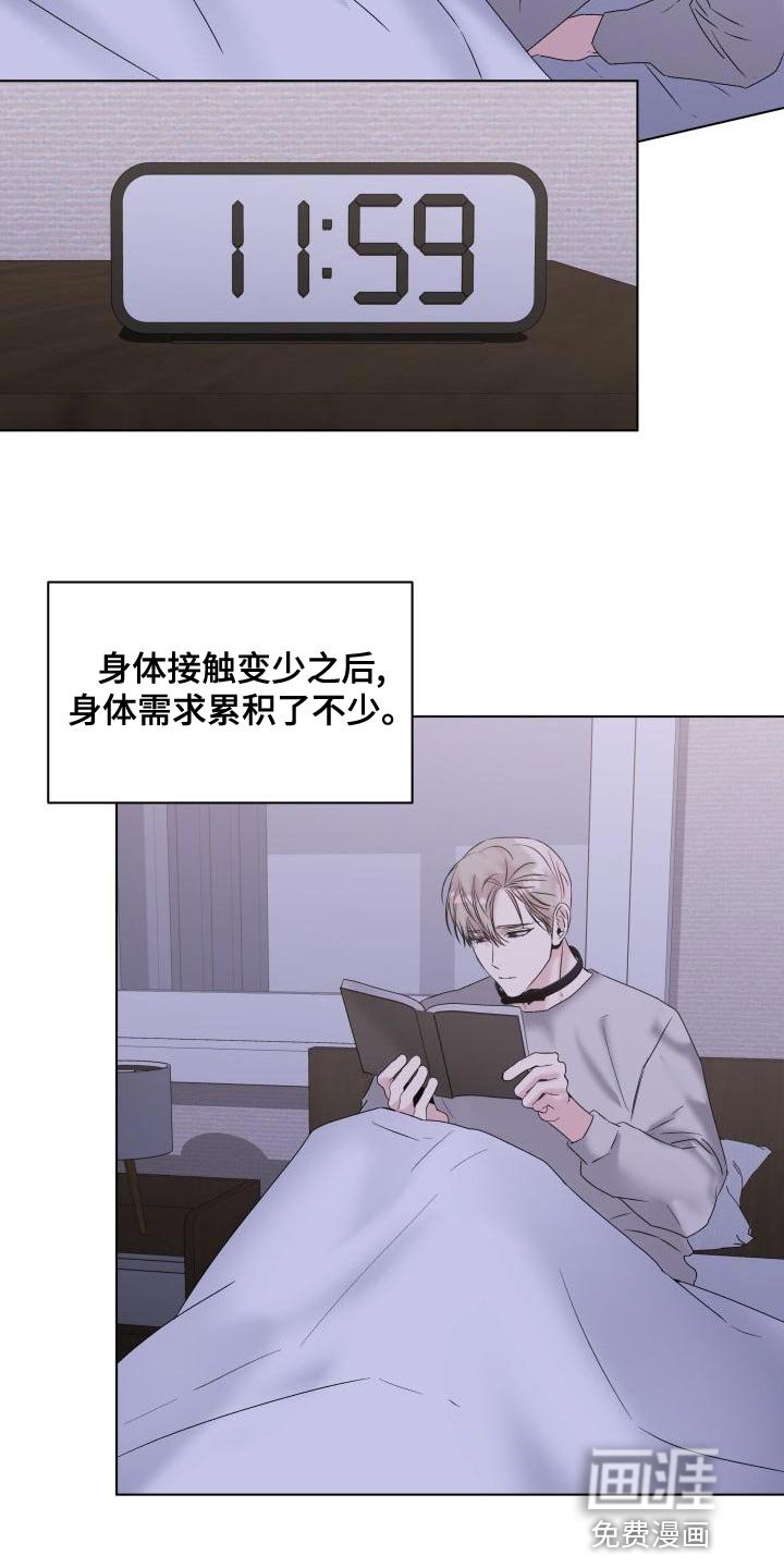 第20章：没有用的存在