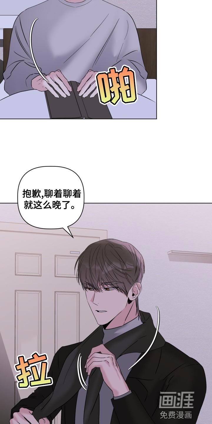 第20章：没有用的存在