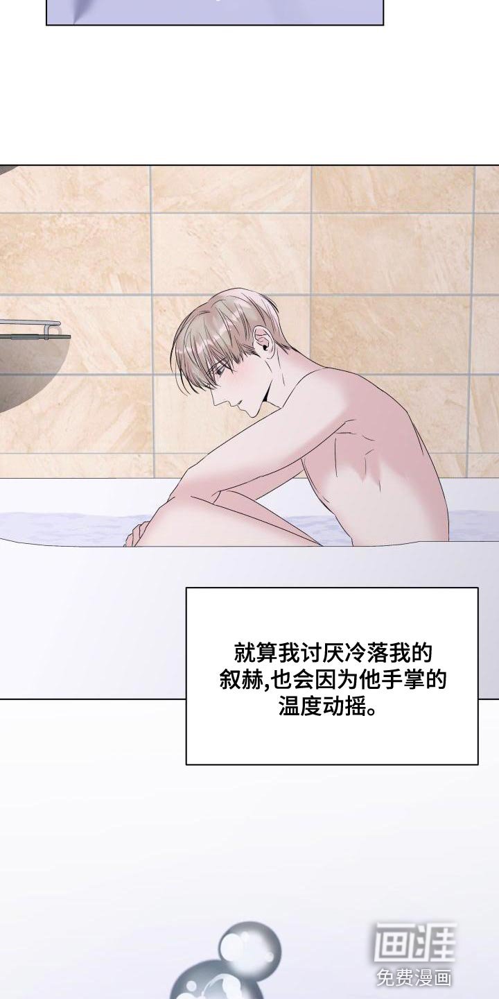 第20章：没有用的存在