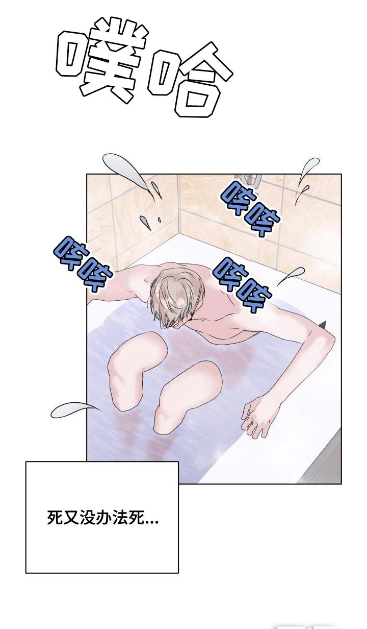 第20章：没有用的存在