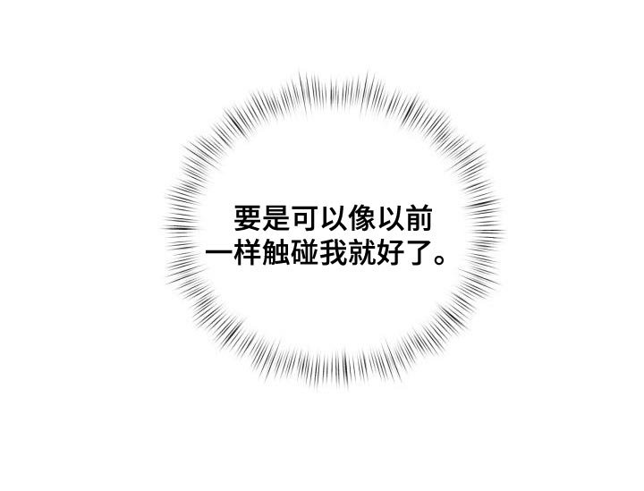 第20章：没有用的存在