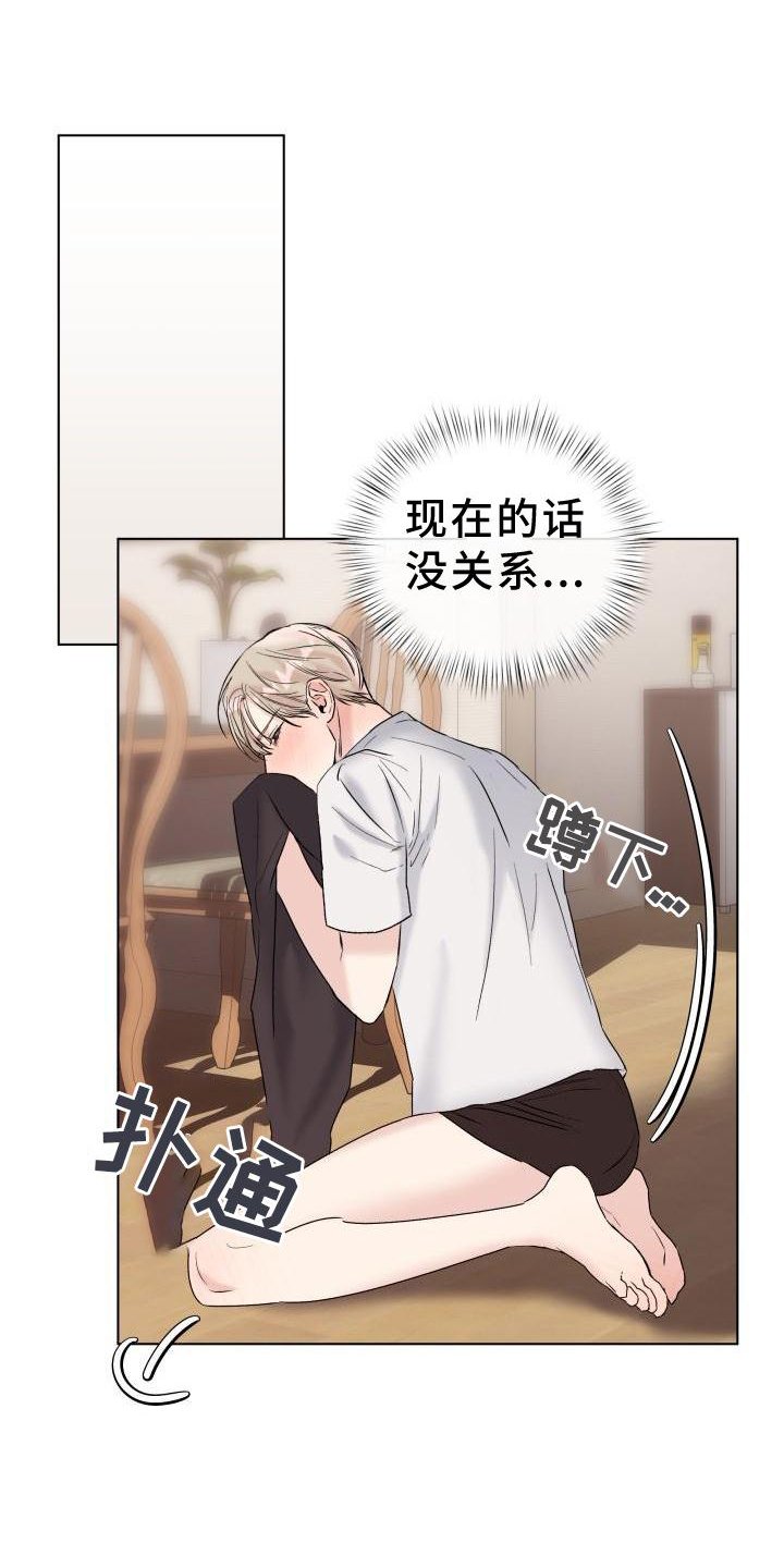 第21章：袭击
