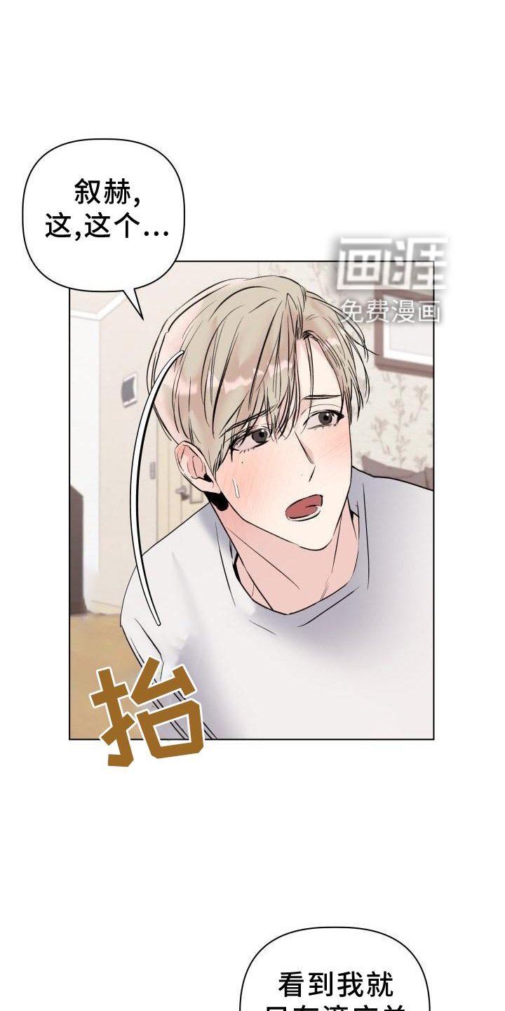 第21章：袭击