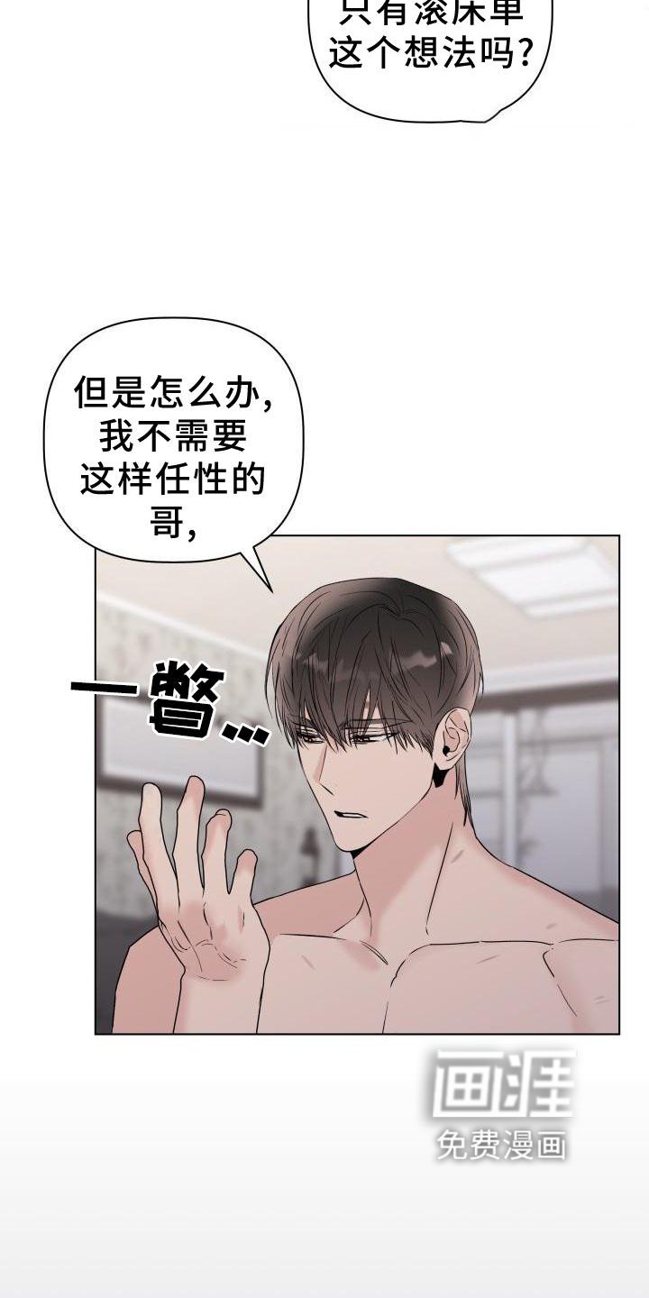 第21章：袭击