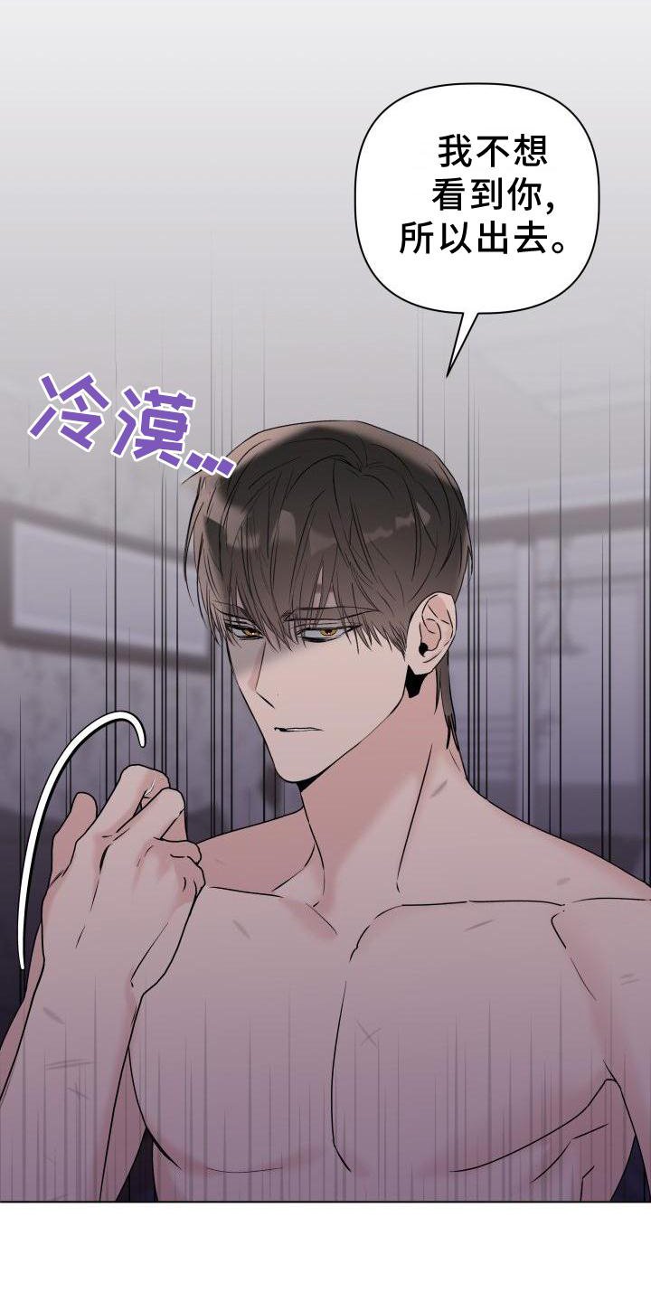 第21章：袭击