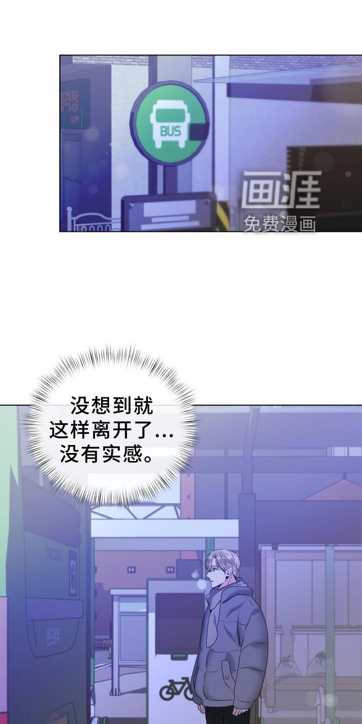 第21章：袭击