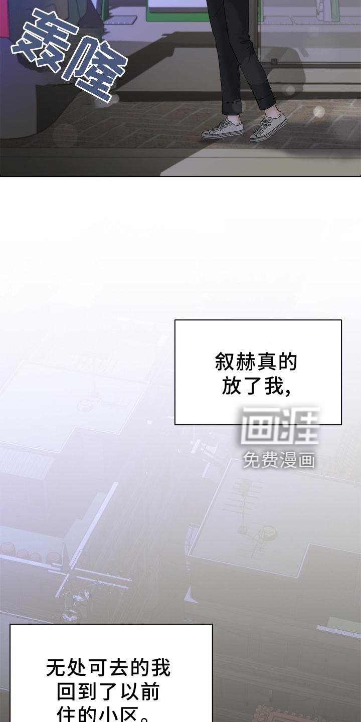 第21章：袭击