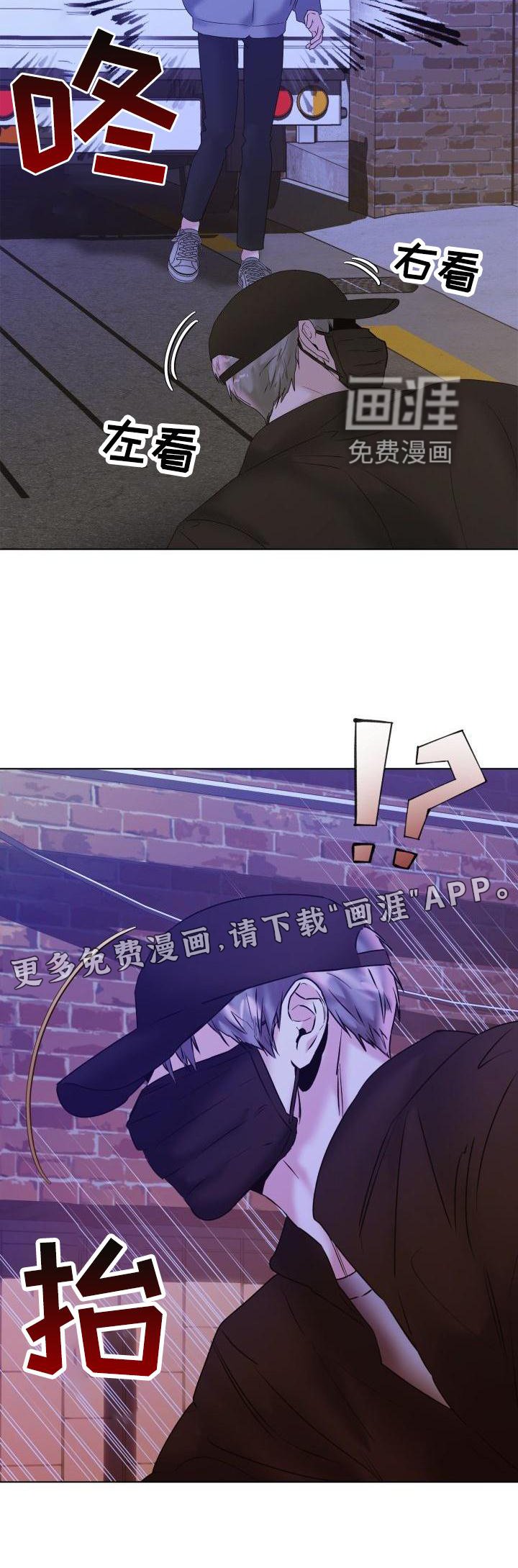 第21章：袭击