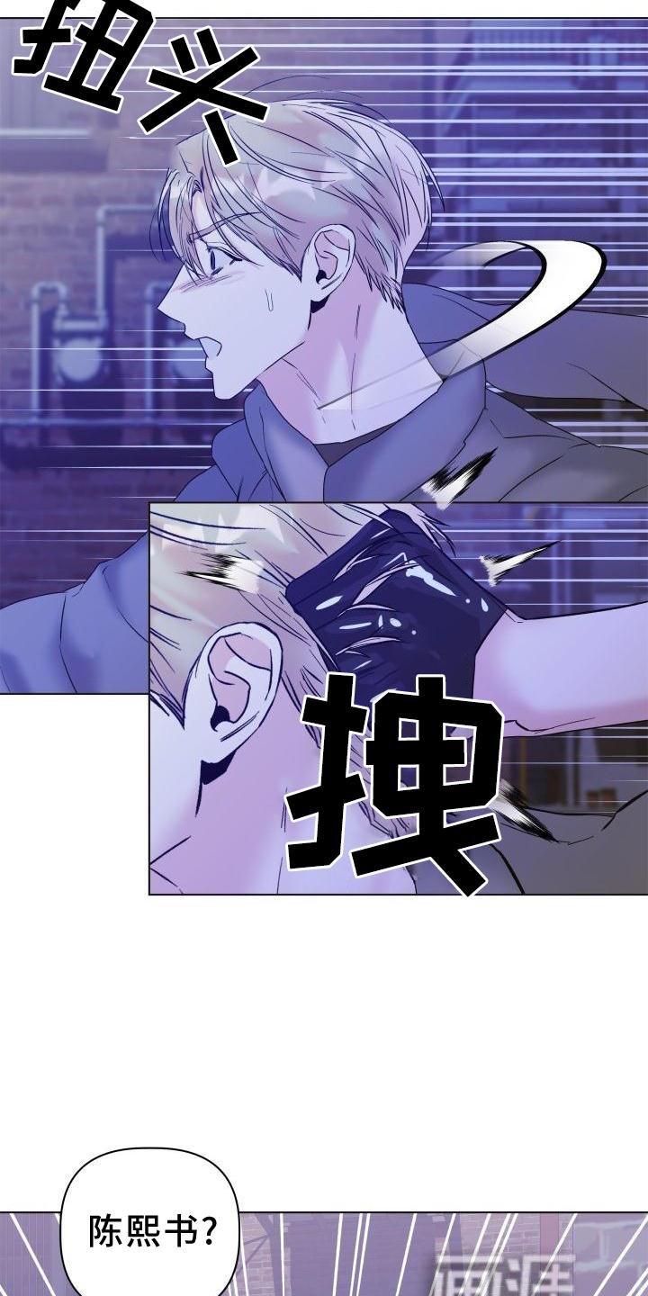 第21章：袭击