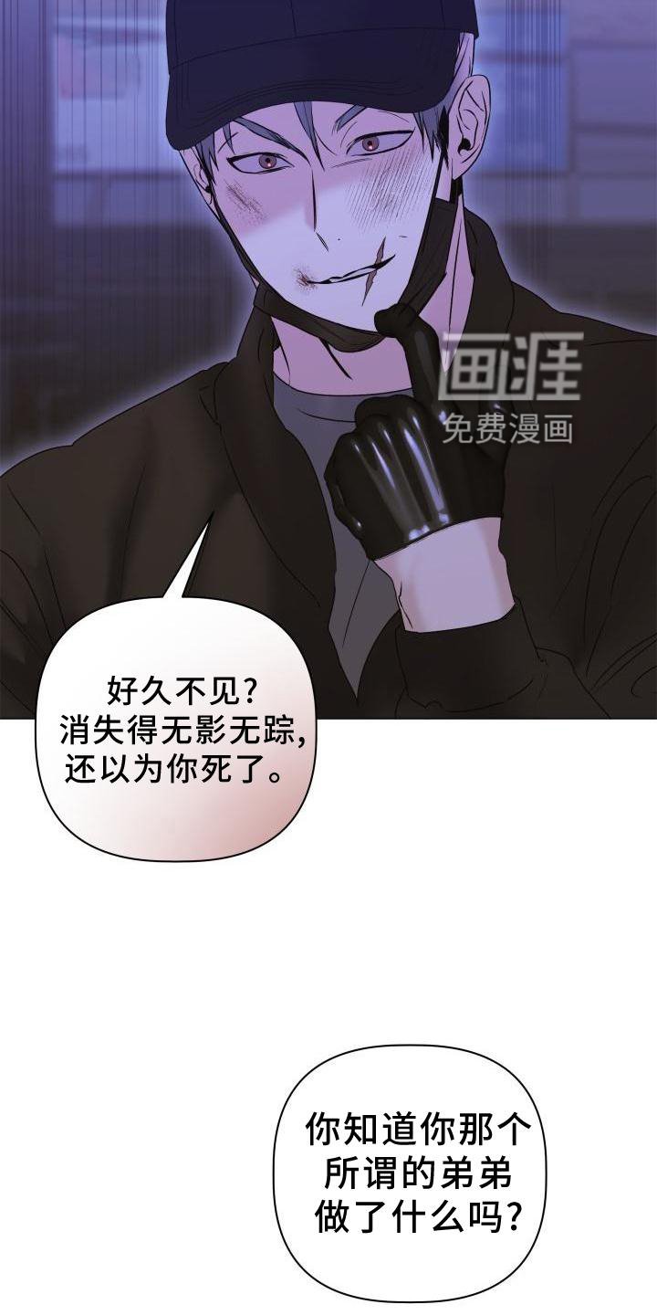 第21章：袭击