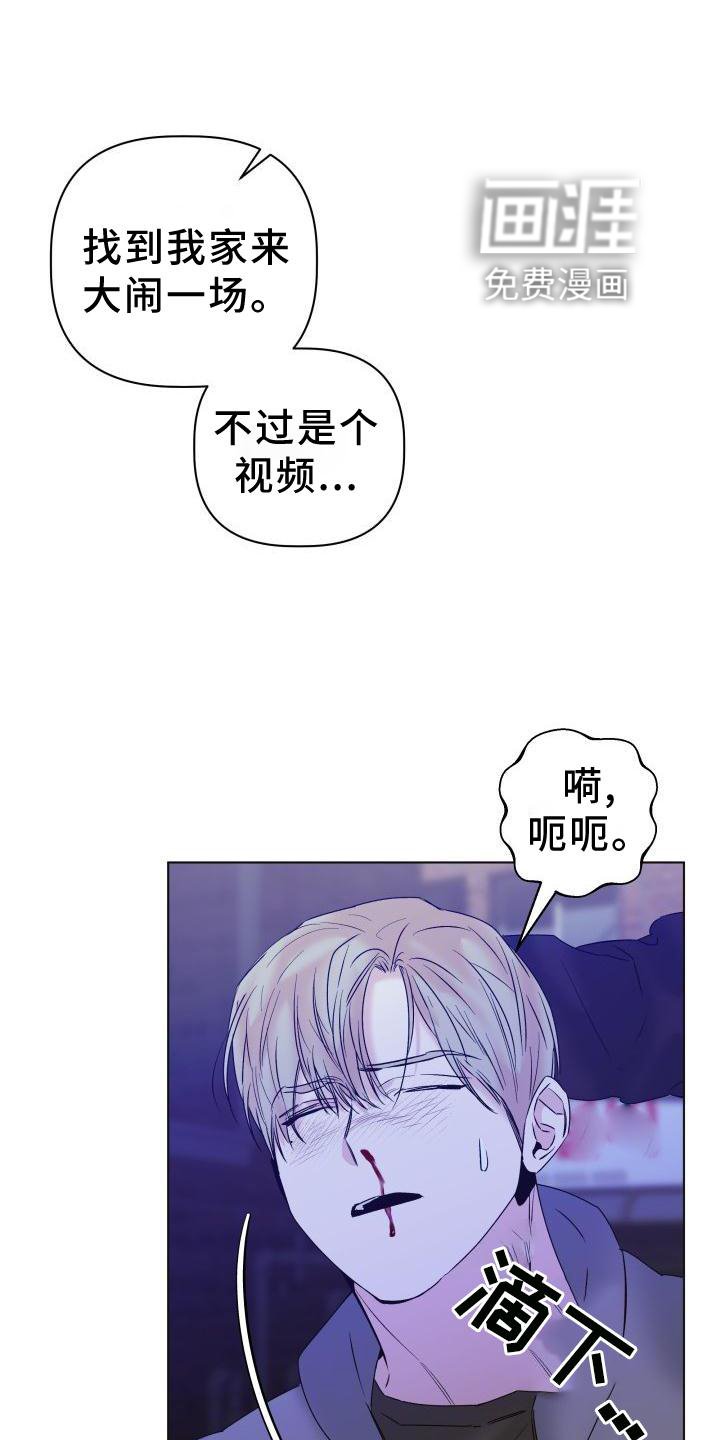 第21章：袭击