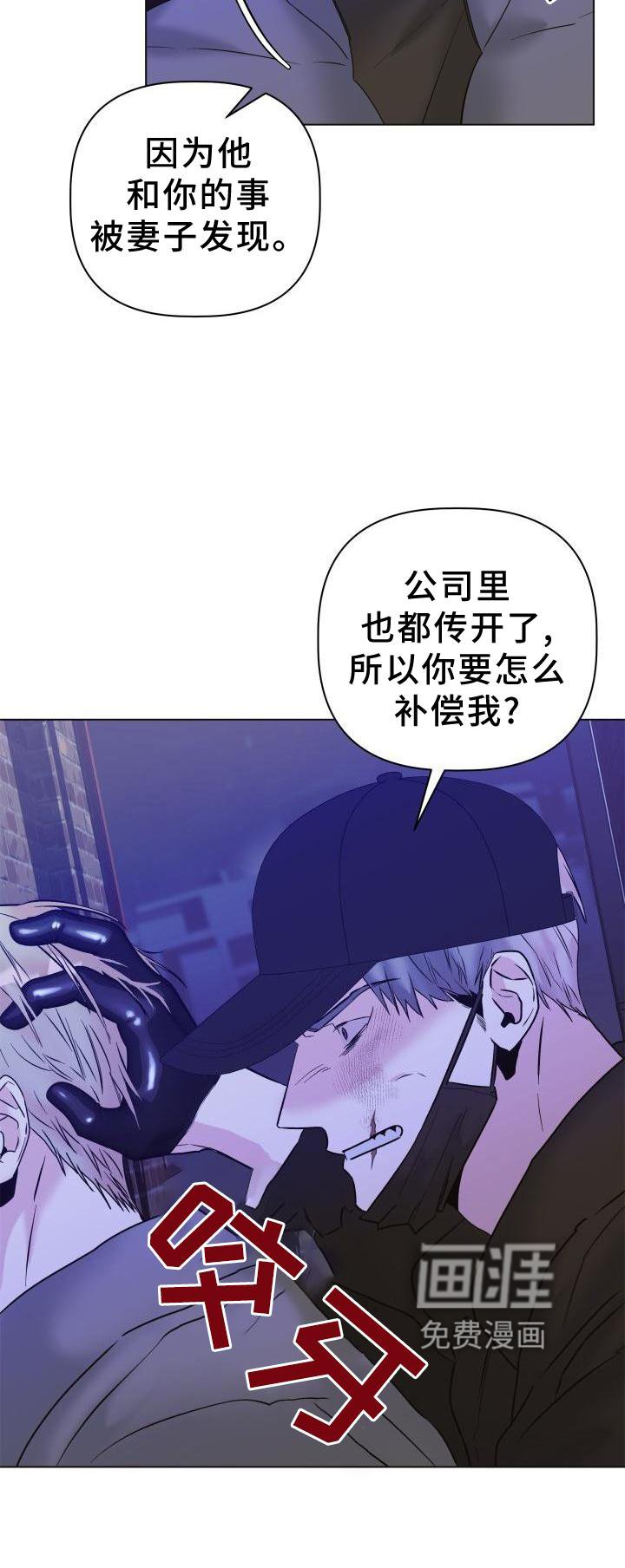 第21章：袭击