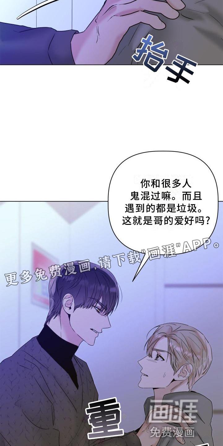 第23章：喜欢的方法
