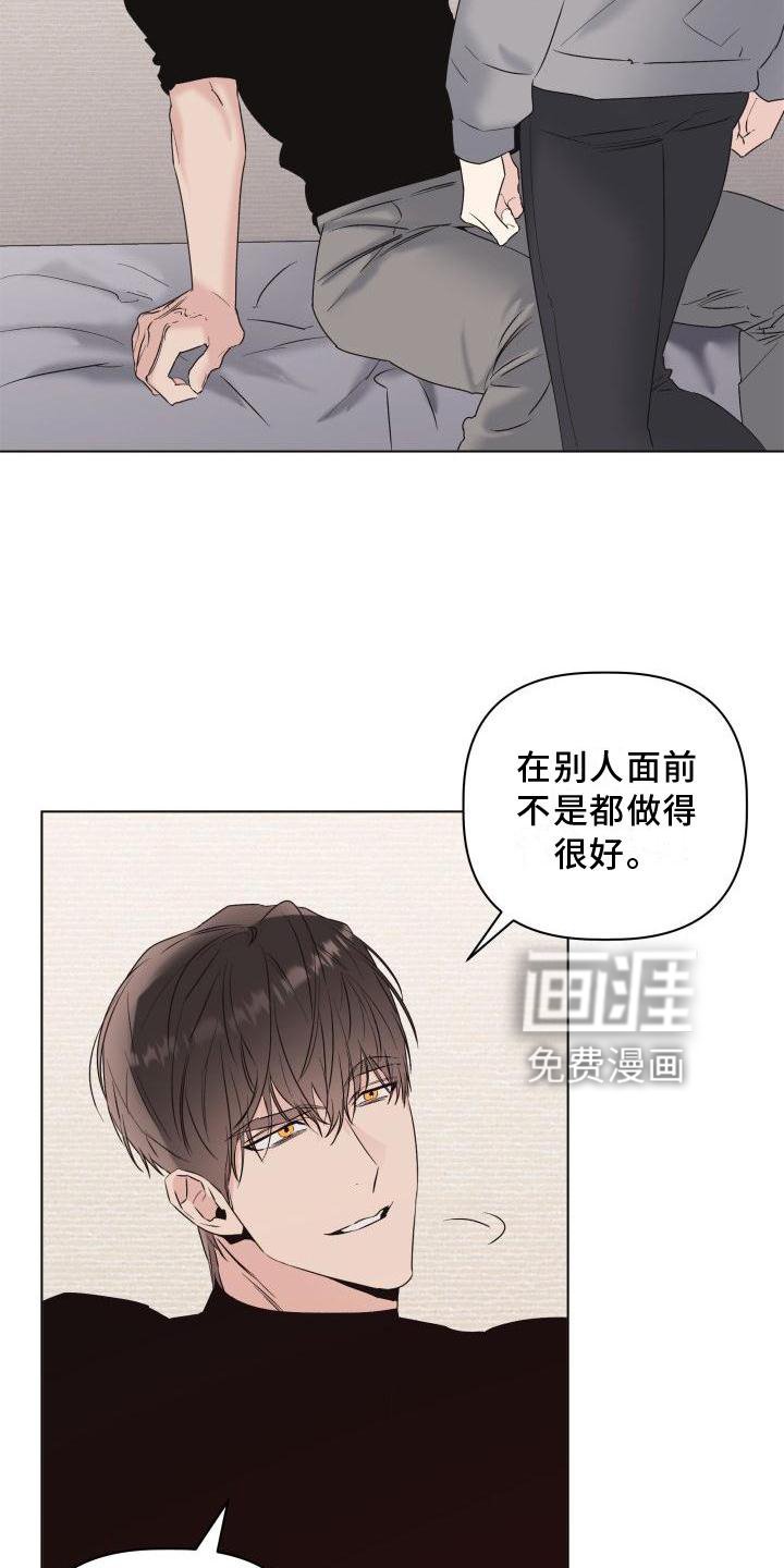 第23章：喜欢的方法