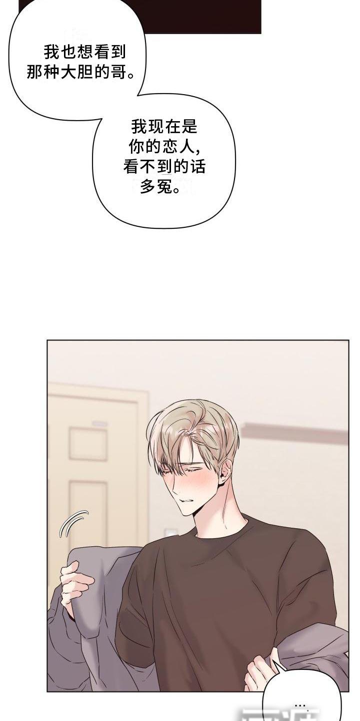 第23章：喜欢的方法