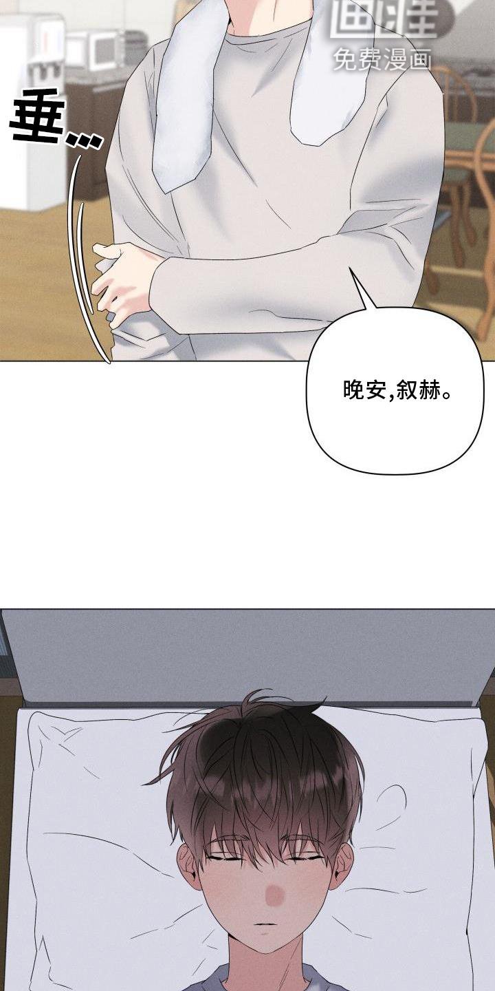 第24章：回忆