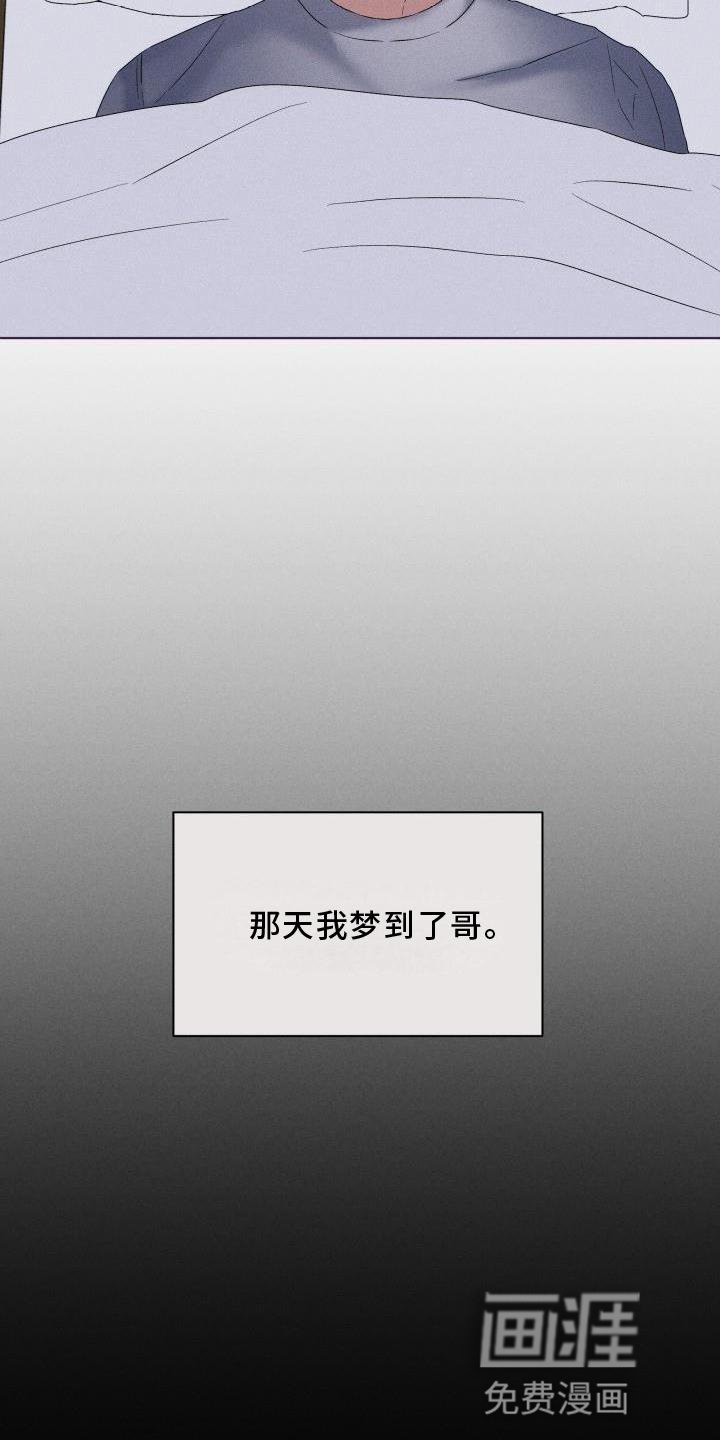 第24章：回忆