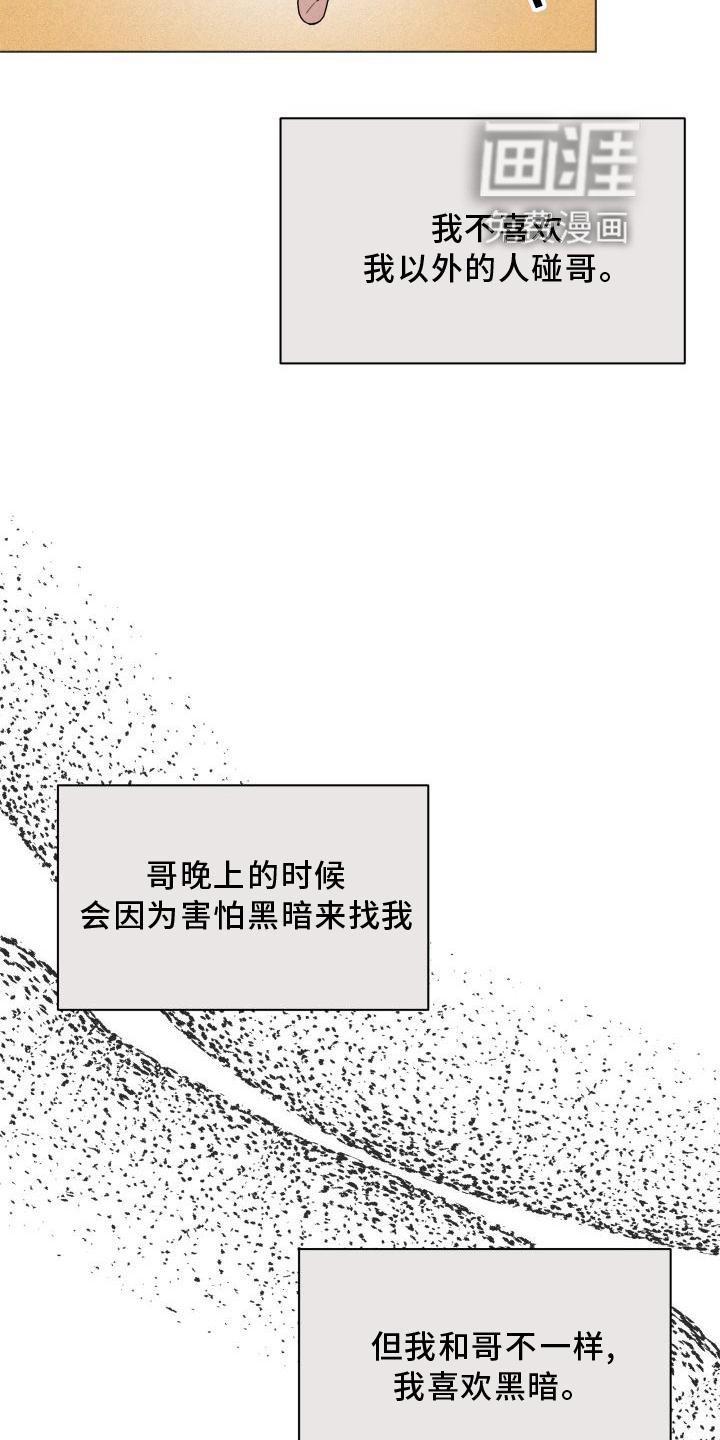 第24章：回忆