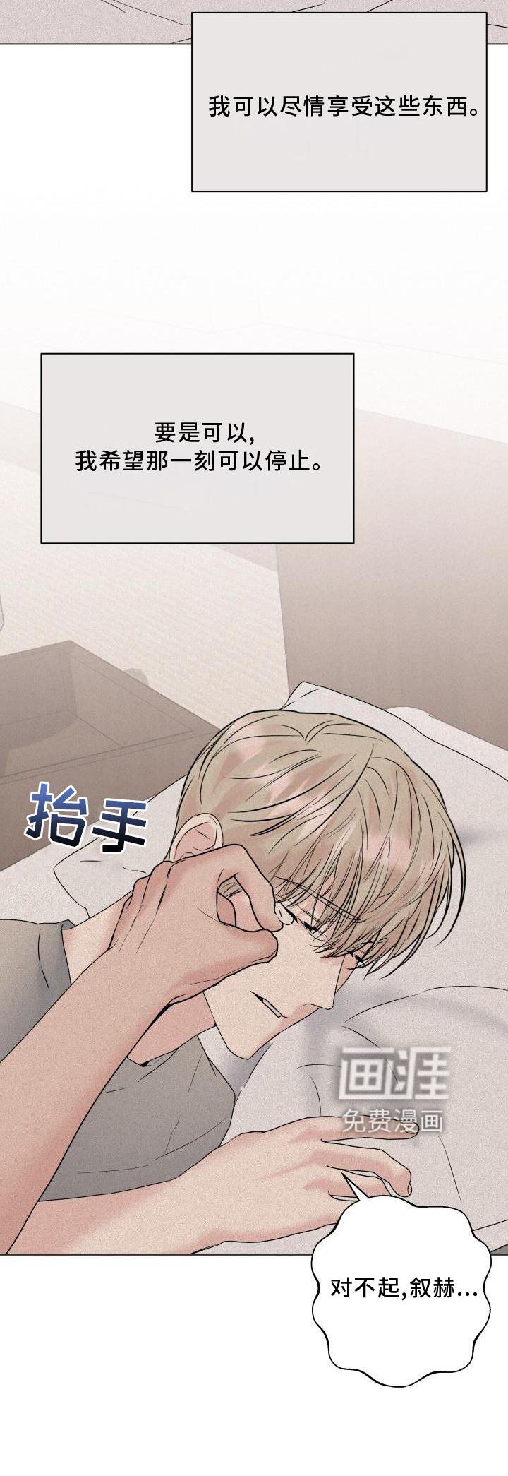 第24章：回忆