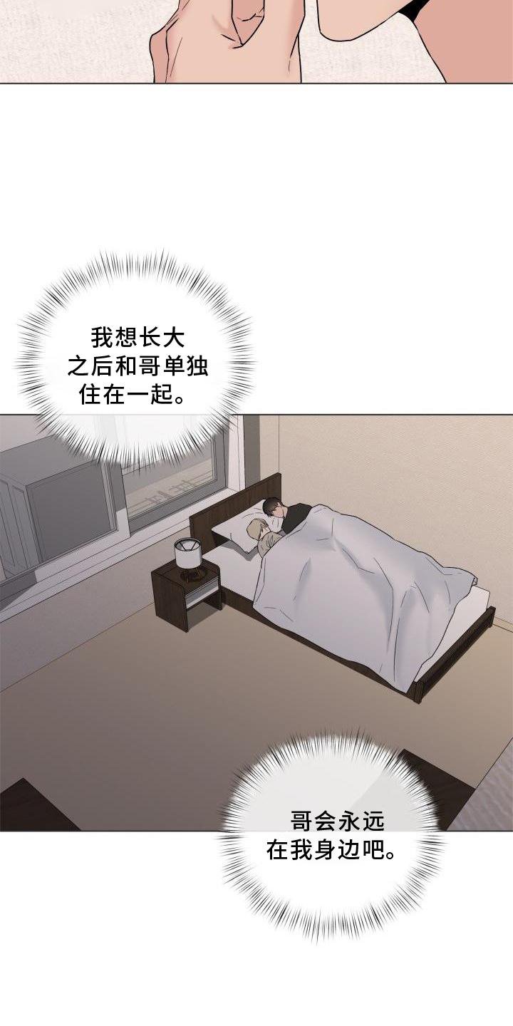 第24章：回忆
