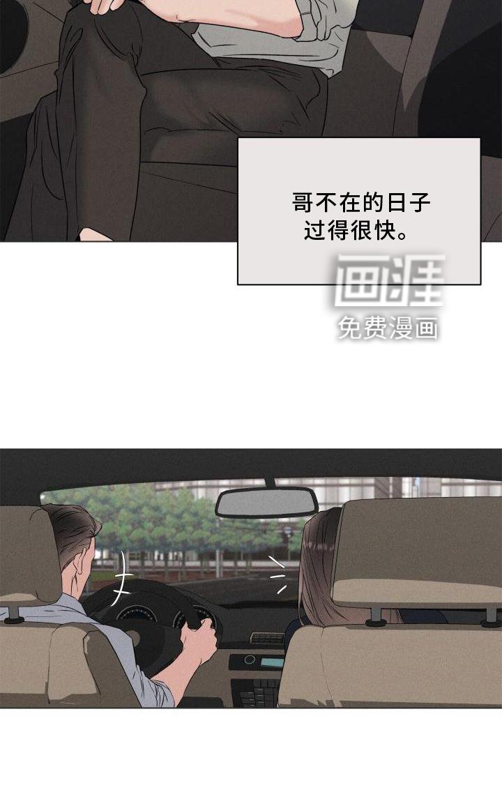 第24章：回忆
