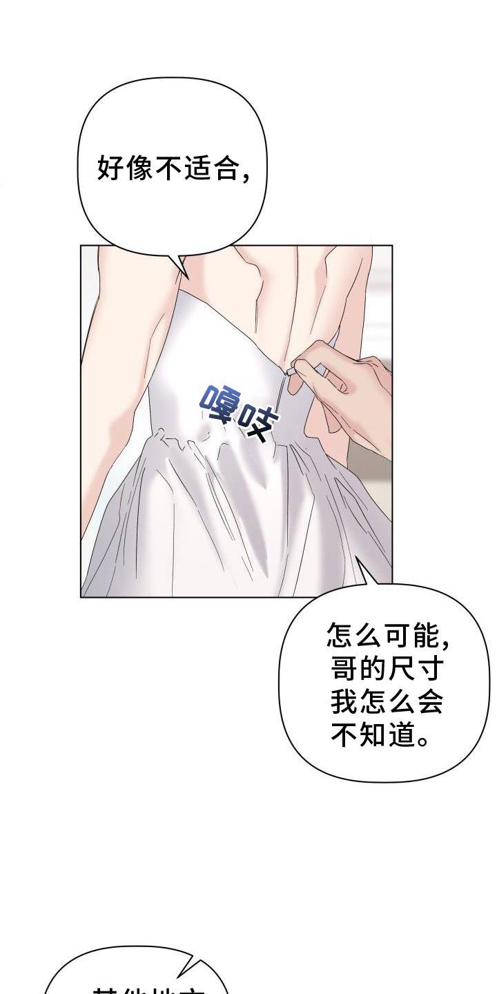 第25章：合适