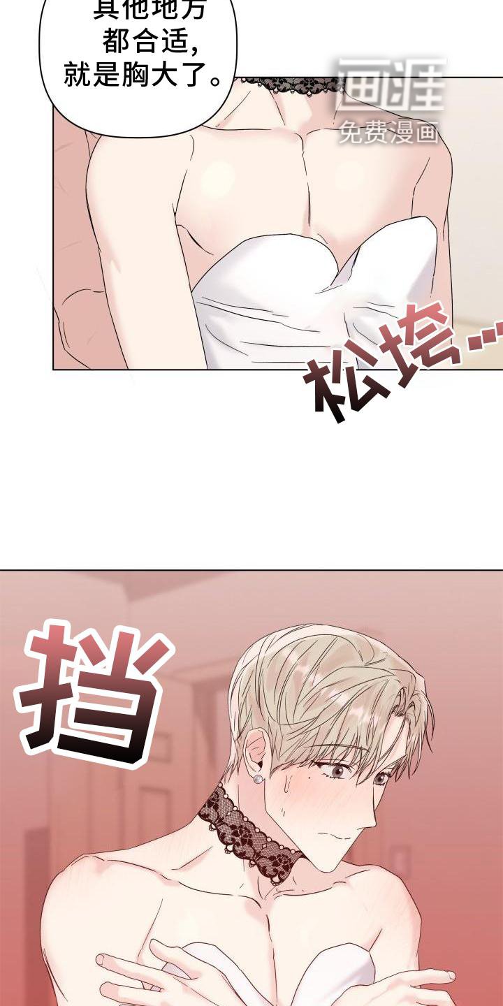 第25章：合适