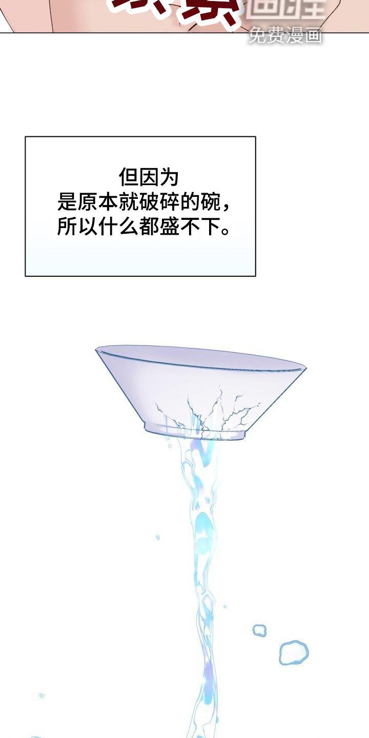 第26章：我爱你