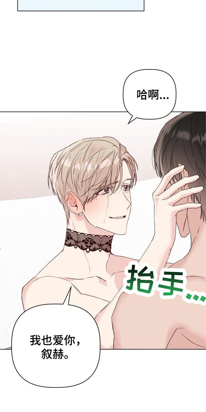 第26章：我爱你