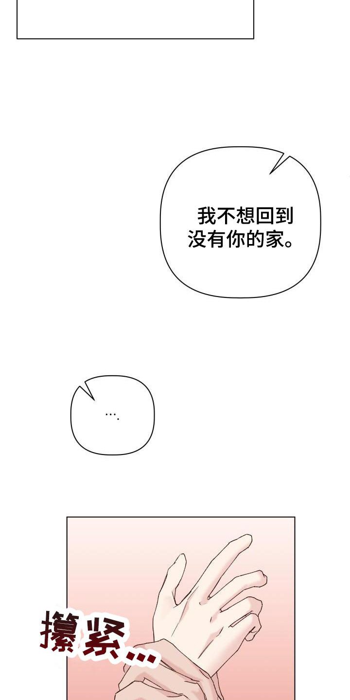 第26章：我爱你