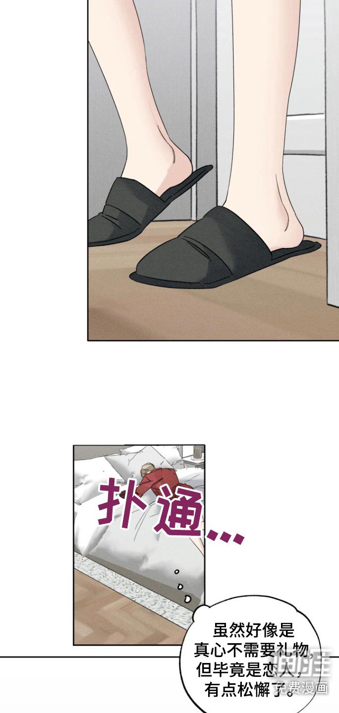 第27章：这里礼物
