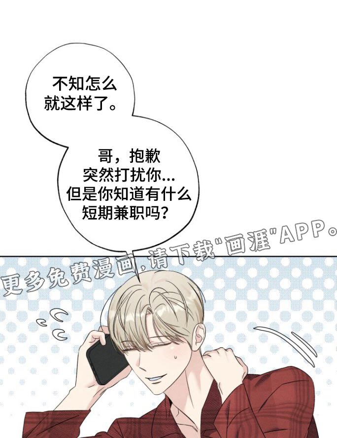 第28章：工作