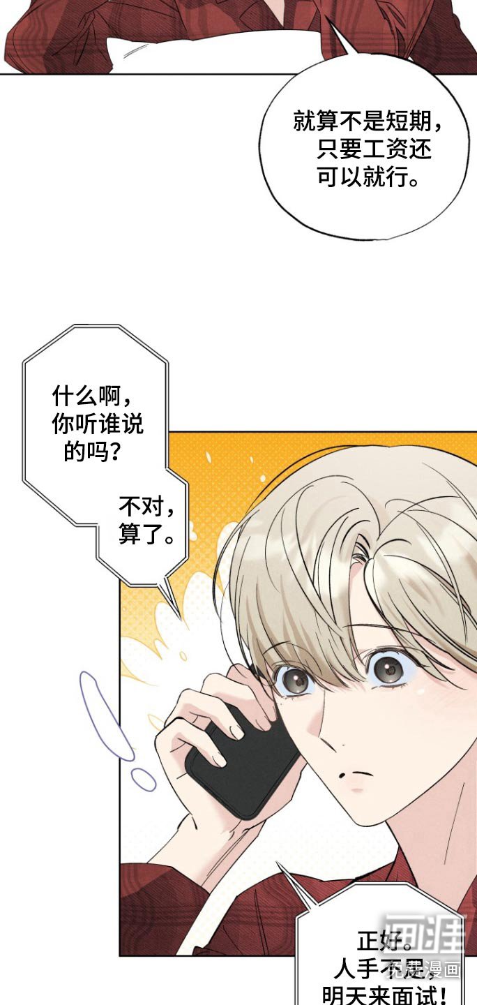 第28章：工作