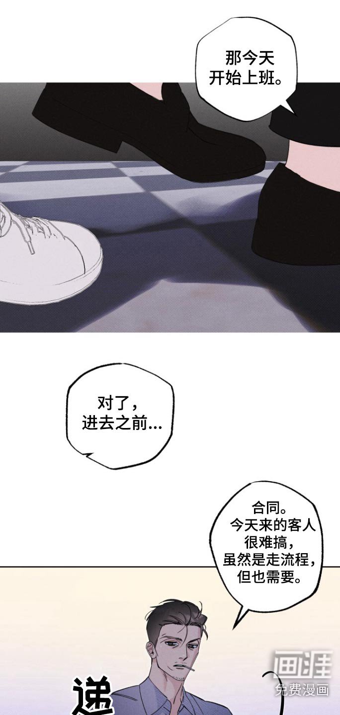 第28章：工作