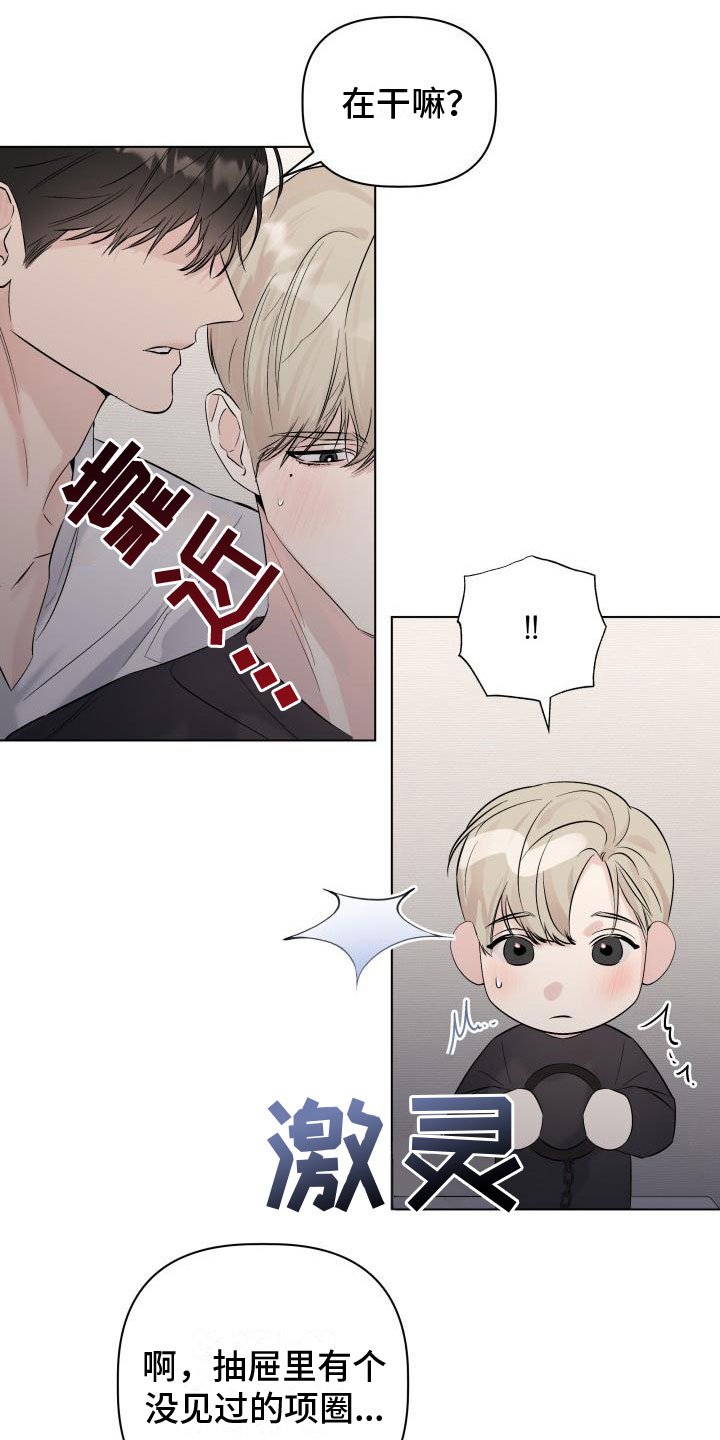 第3章：初吻