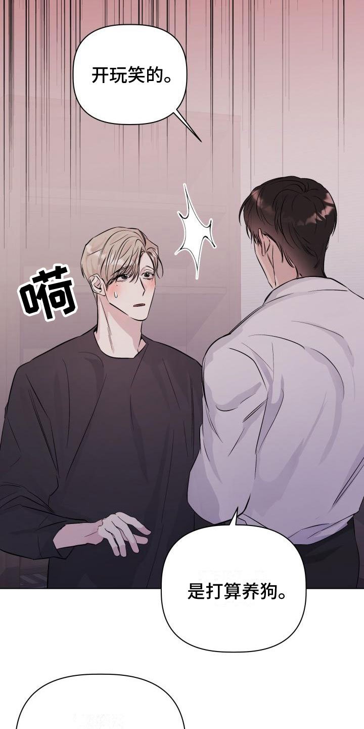 第3章：初吻