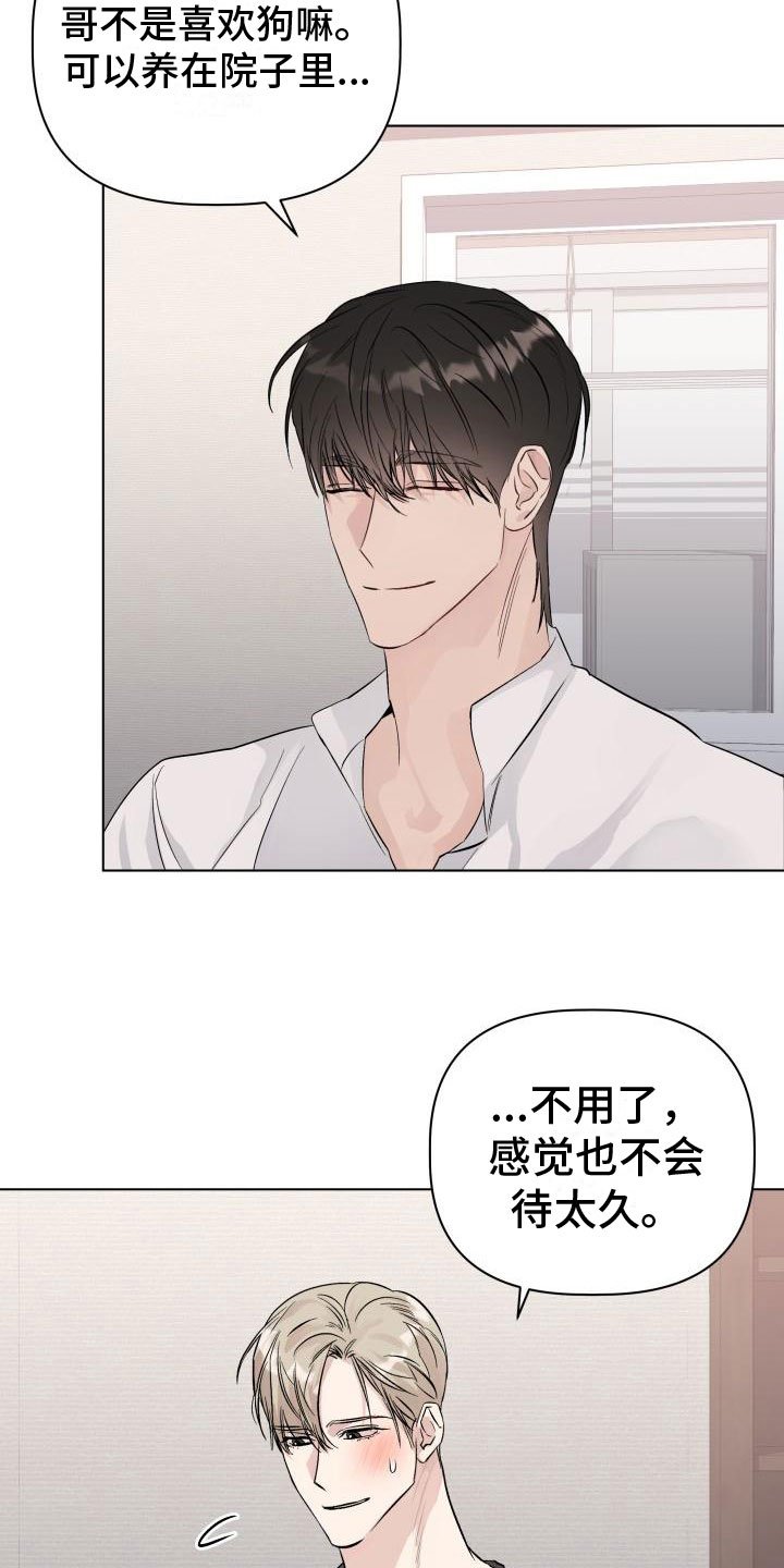 第3章：初吻