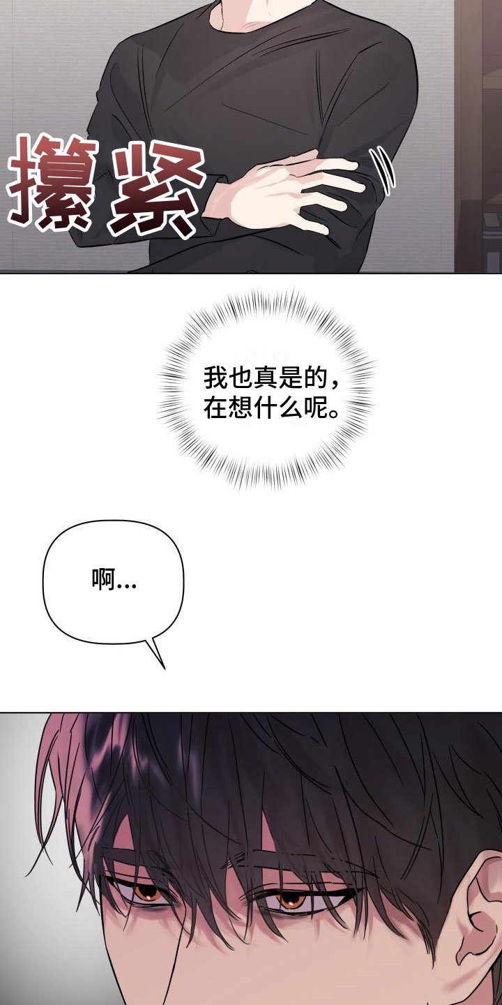 第3章：初吻