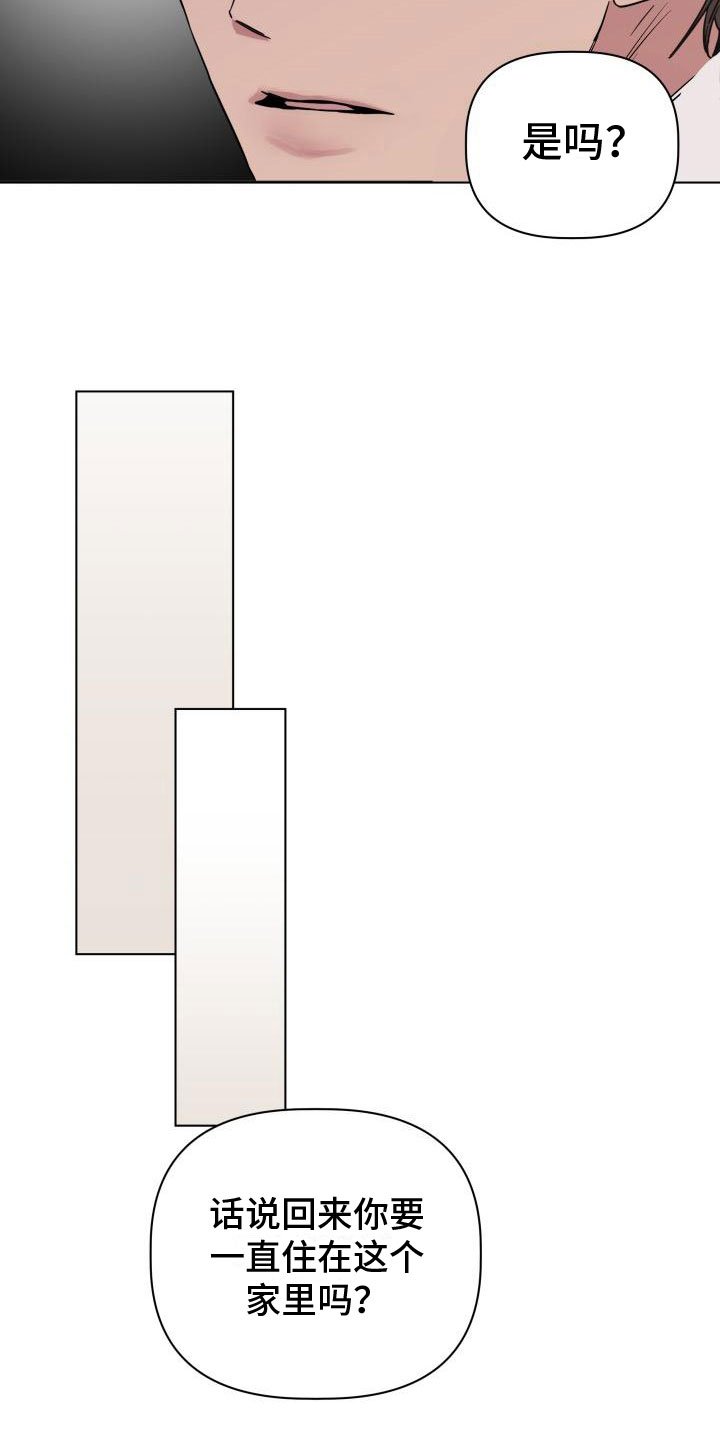 第3章：初吻