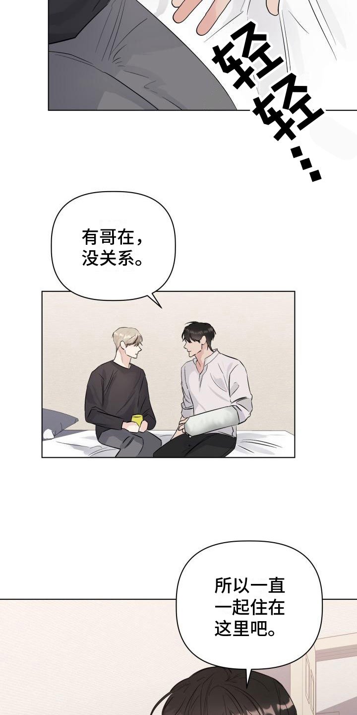 第3章：初吻