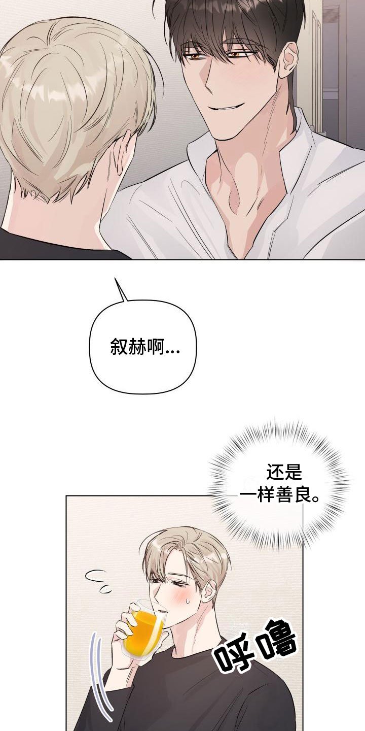 第3章：初吻