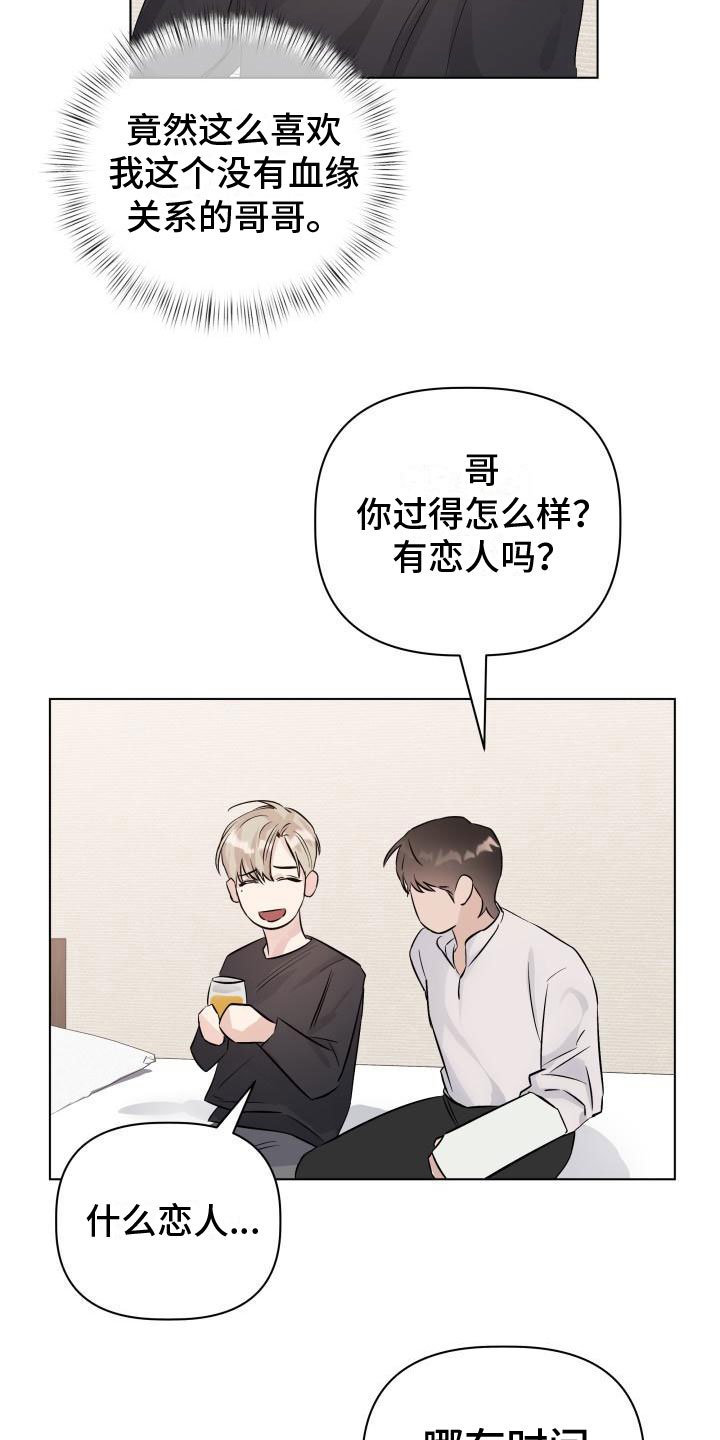 第3章：初吻